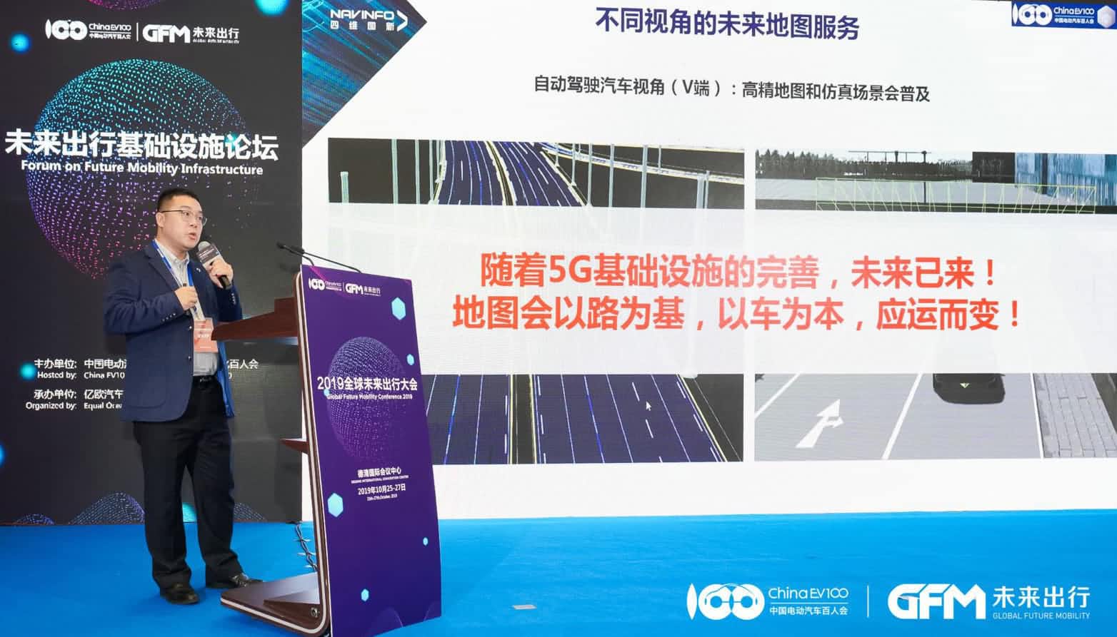 耀世娱乐 耀世郭磐石：当智能地图结合智慧道路，出行未来将被改写