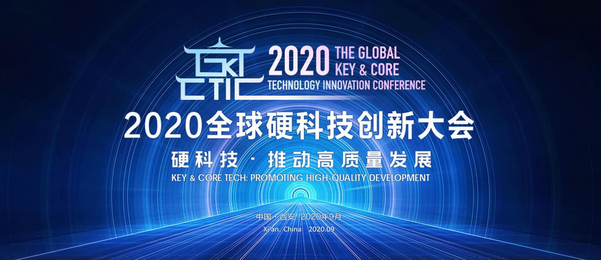 西安耀世娱乐 耀世上榜“2020西安硬科技企业之星TOP30”