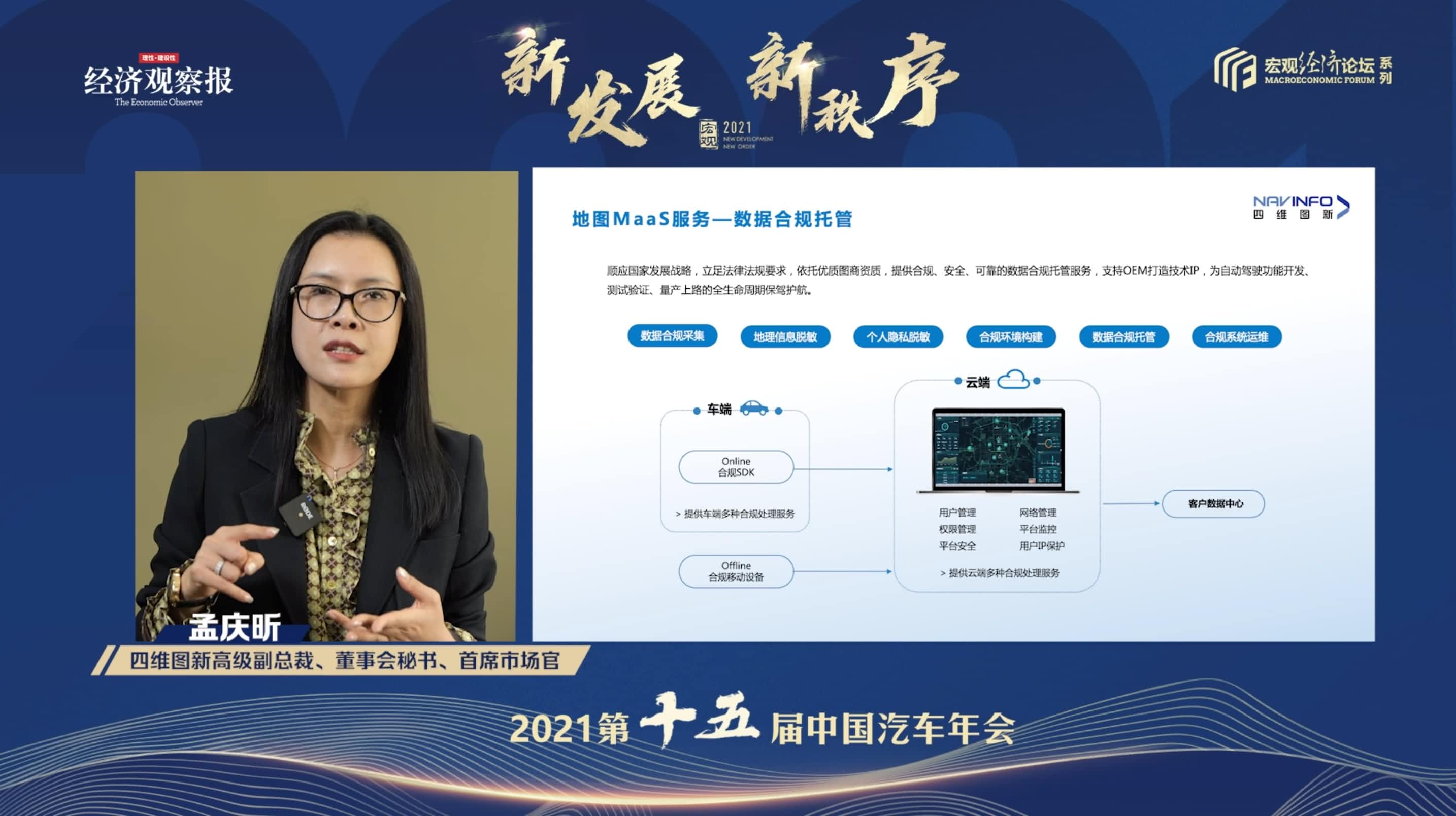 耀世娱乐 耀世孟庆昕：地图是未来保持智能汽车数据洪流运转的重要载体