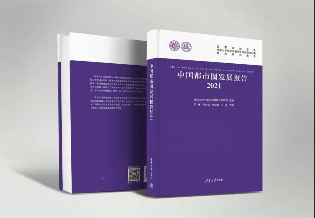 耀世娱乐 耀世旗下世纪高通参编的《中国都市圈开展报告2021》即将发布 