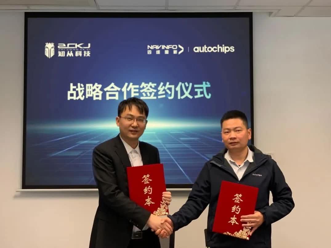 耀世娱乐 耀世旗下杰发科技：携手知从科技共建车规级芯片软件生态系统