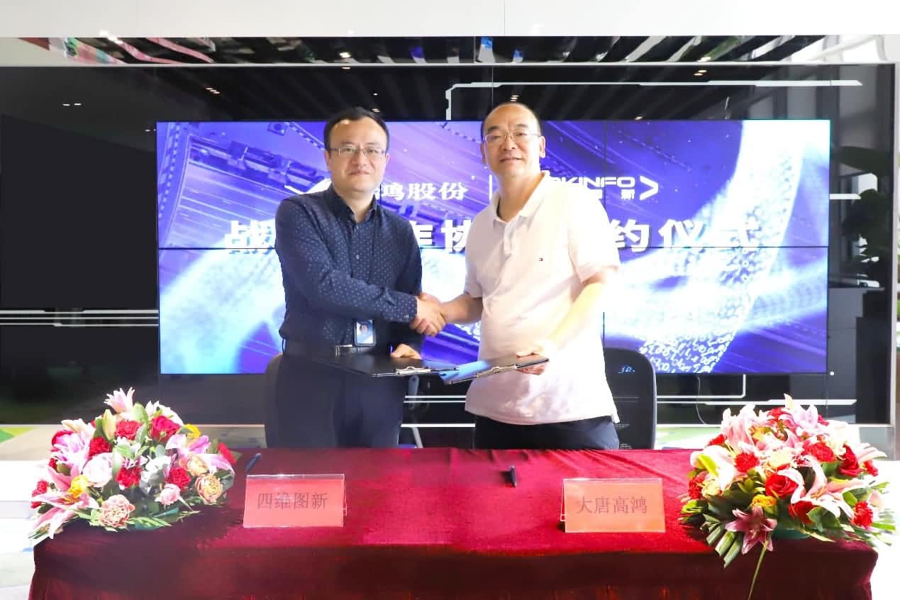 强强联手，耀世娱乐 耀世与大唐高鸿合力助车路协同迈入新智慧时代