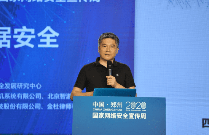 聚焦2020网络安全周  耀世娱乐 耀世分享车联网数据安全治理经验
