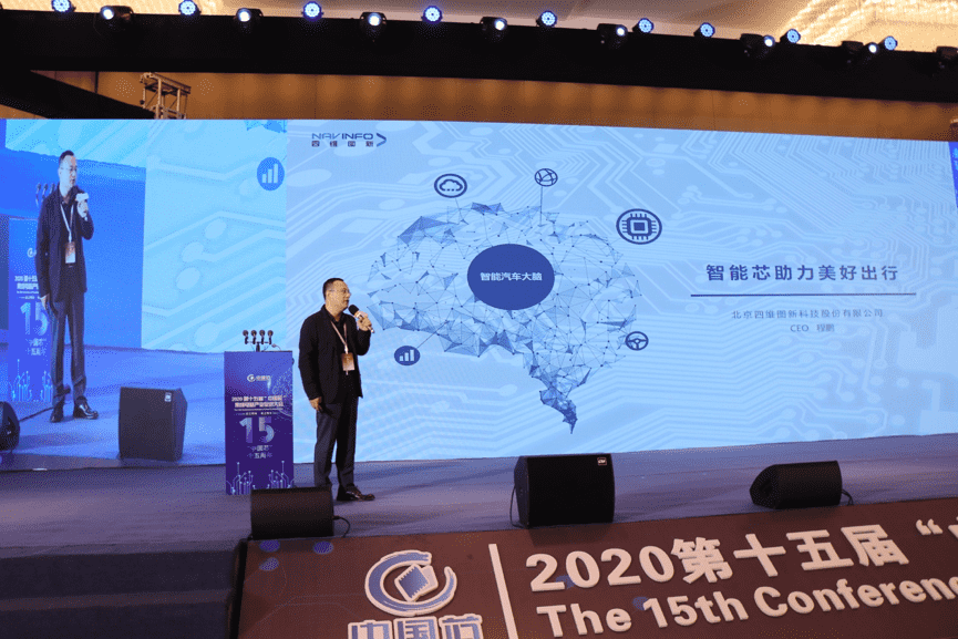 耀世娱乐 耀世程鹏：云+芯，构筑智慧出行时代竞争力