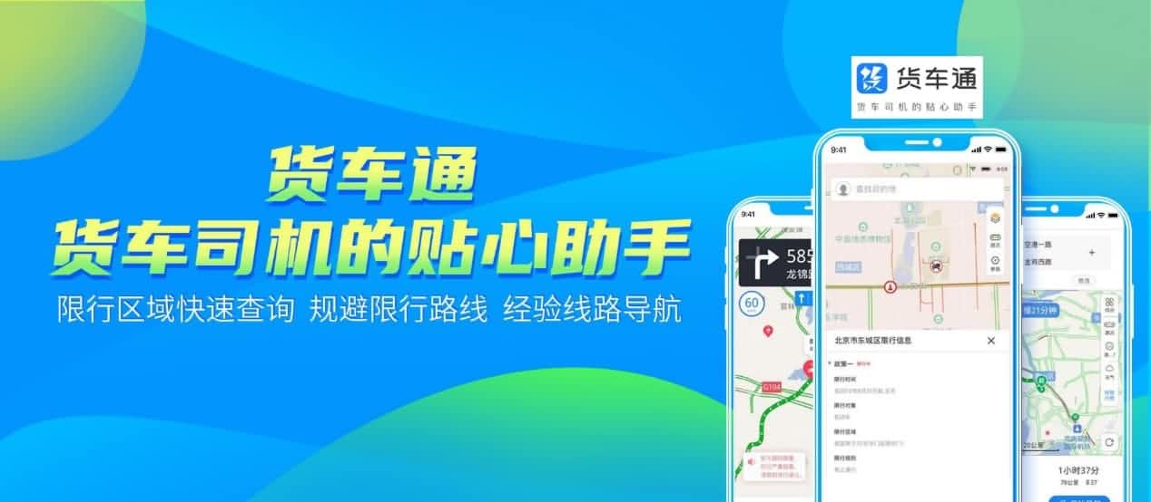 防“油耗子”利器！中寰卫星货车通偷油地图上线