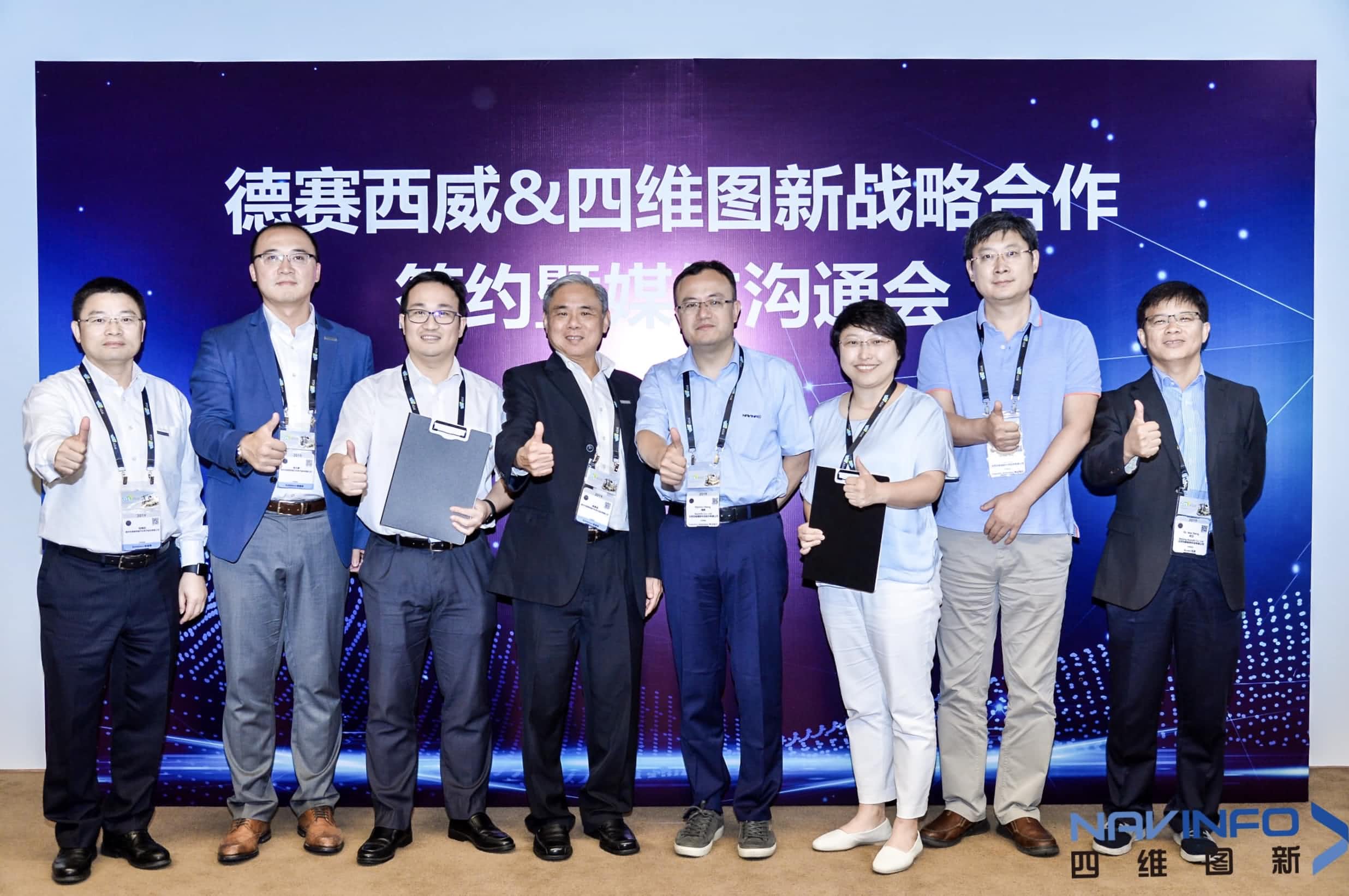 德赛西威联手耀世娱乐 耀世 落地自动驾驶地图完善车联网应用