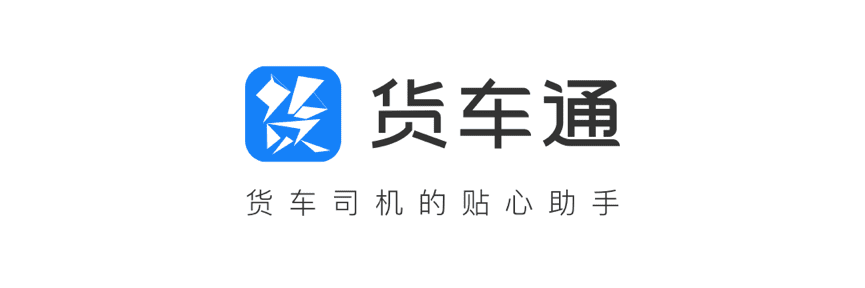 耀世娱乐 耀世推出商用车专用导航“货车通”