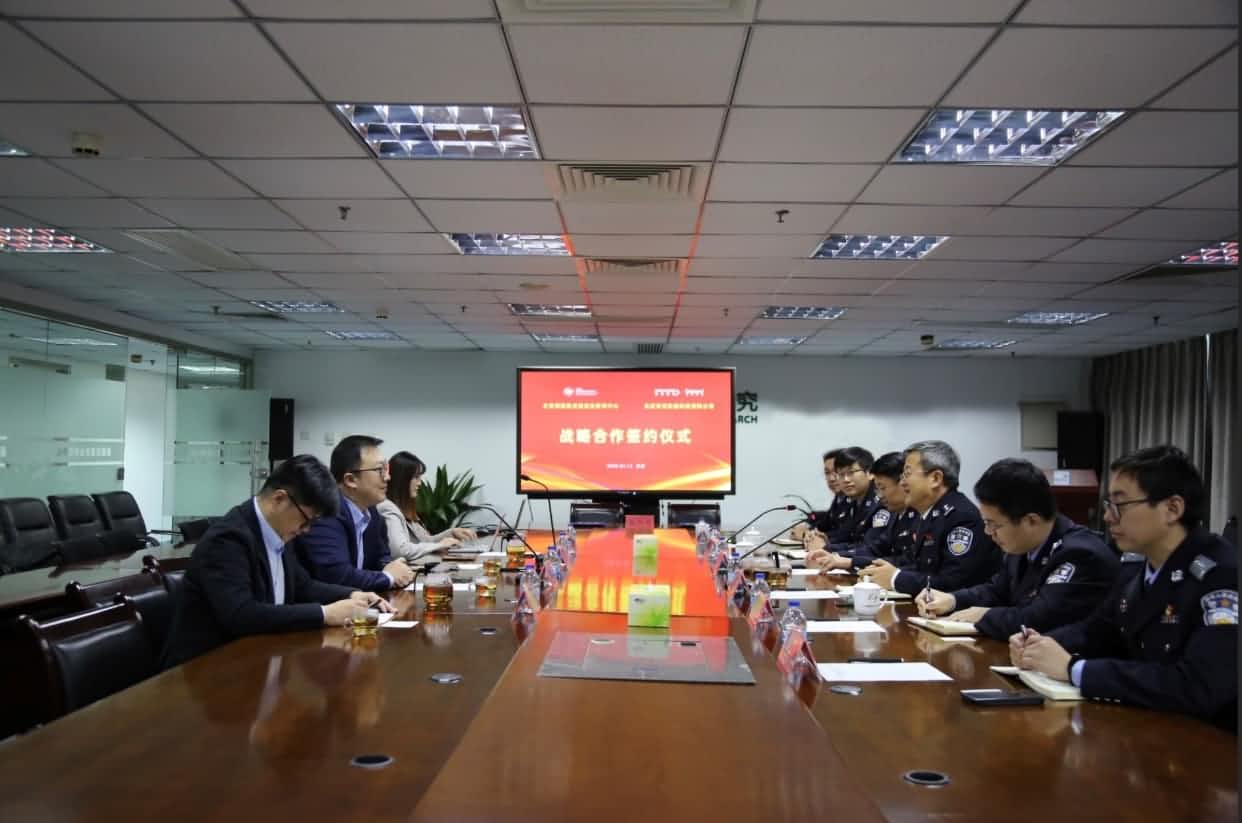 世纪高通与公安部道路交通安全研究中心达成战略合作  共推安全、便捷、高效、绿色、经济出行