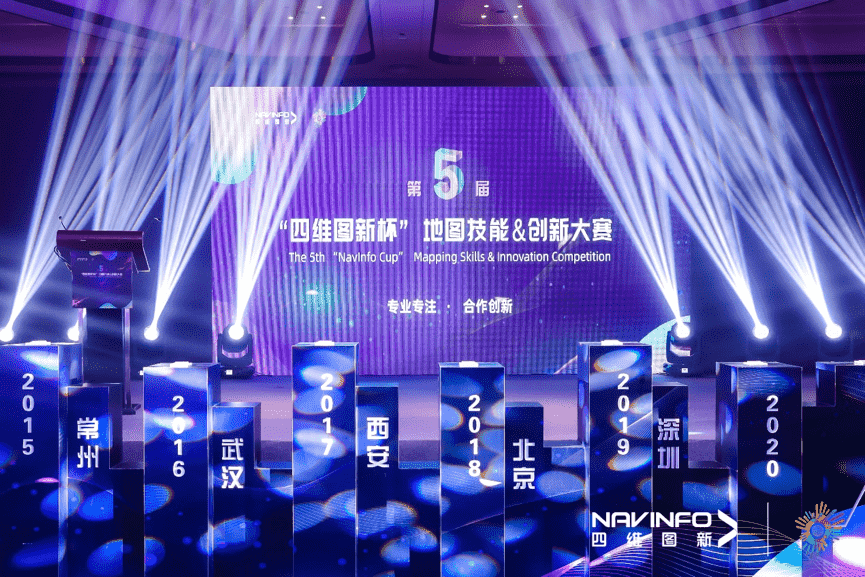 专注创新  第五届“耀世娱乐 耀世杯”大赛开启位置数据新赛道