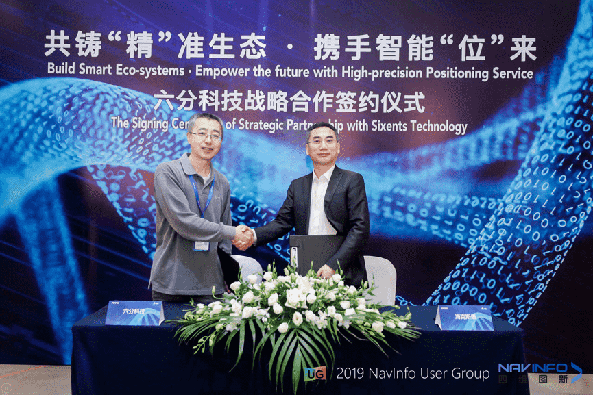 耀世娱乐 耀世旗下六分科技与海克斯康签订合作协议