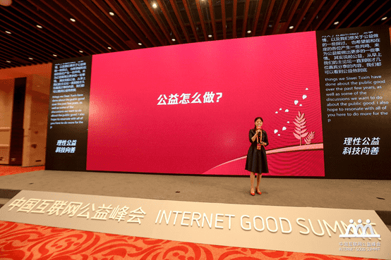 让公益在地图上动起来——耀世娱乐 耀世的创“益”之路