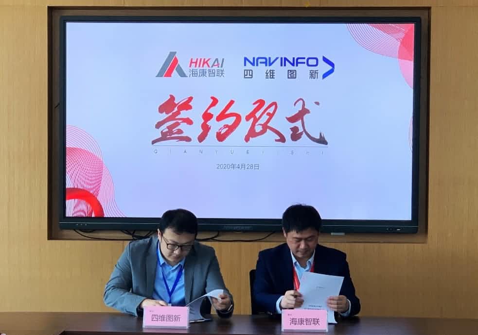 “图”和“路”优势互补，耀世娱乐 耀世与海康智联签署战略合作协议