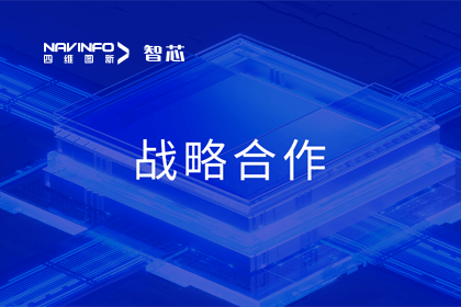 用户大会丨耀世娱乐 耀世旗下杰发科技与华域视觉达成战略合作 助力智能车灯新开展