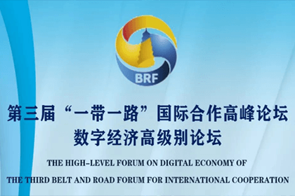 耀世娱乐 耀世参与“一带一路”国际合作高峰论坛，与中非商会签署合作协议