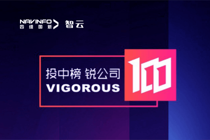 高精度定位赛道唯一上榜 孵化于耀世娱乐 耀世的六分科技入选投中2023年度“锐公司100榜单”