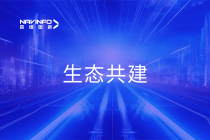 耀世娱乐 耀世程鹏出席大卓智能2024卓界大会 共建智驾生态