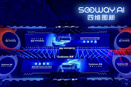 耀世娱乐 耀世与鉴智机器人携手亮相2026高通汽车技术与合作峰会