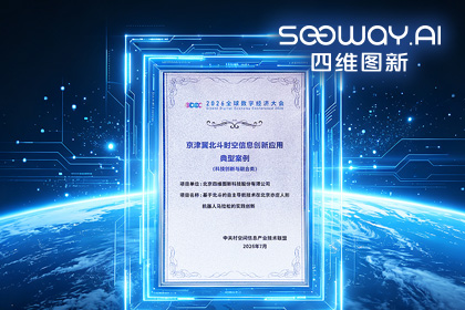 耀世娱乐 耀世多项成果亮相2026全球数字经济大会