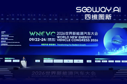 WNEVC 2026｜耀世娱乐 耀世CEO程鹏：数据是第二战场